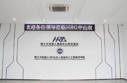 鼎晟集團代表團赴HRG中山雙創基地考察一行圓滿收官