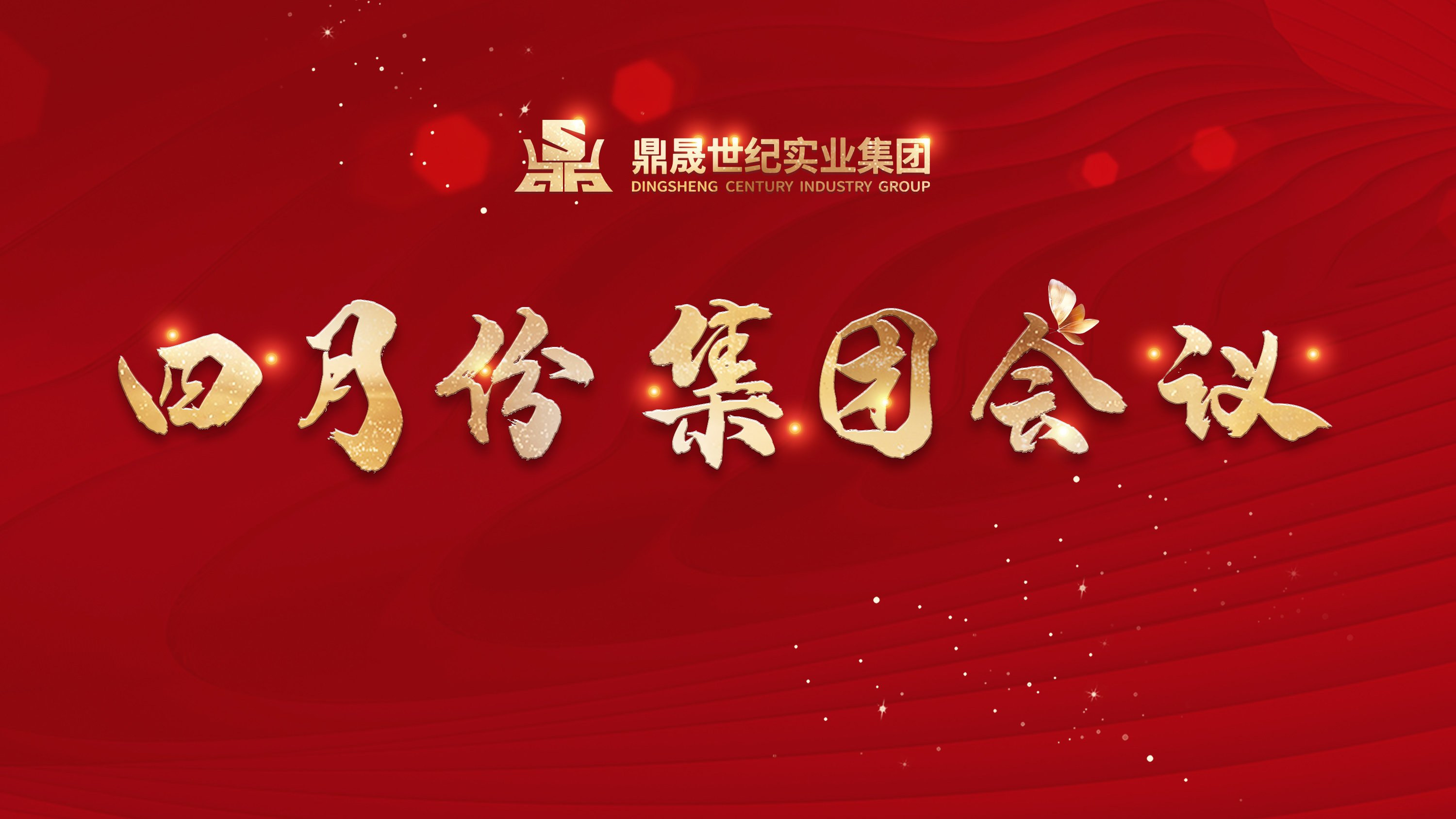 新啟航，新血液丨凝心聚力，騰飛萬里
