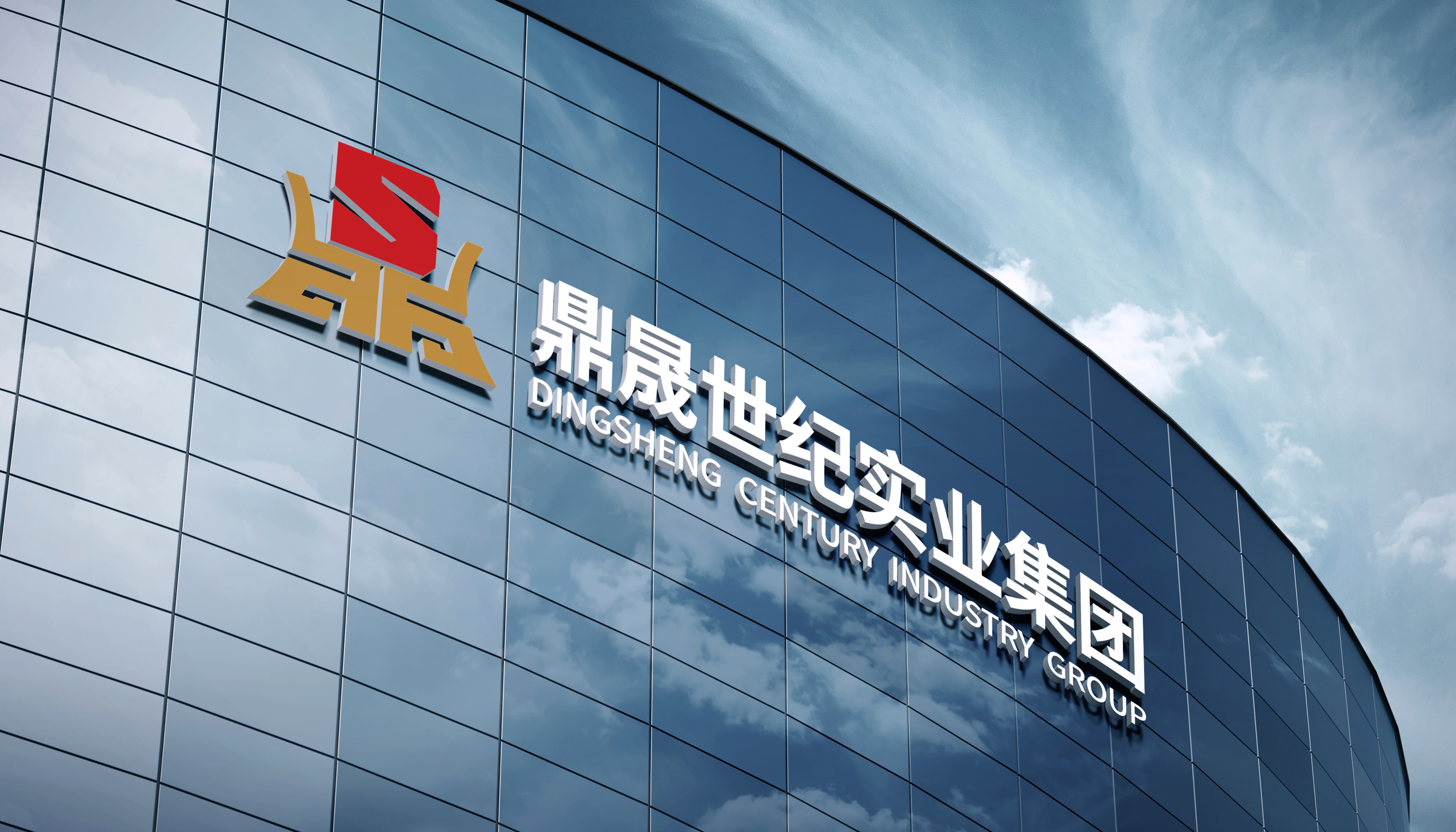 鼎晟集團 | 將實業強國.誠信守信貫穿企業發展的始終