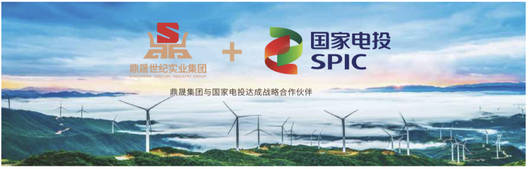鼎晟集團首個光伏發電項目在惠州園區順利舉行開工儀式