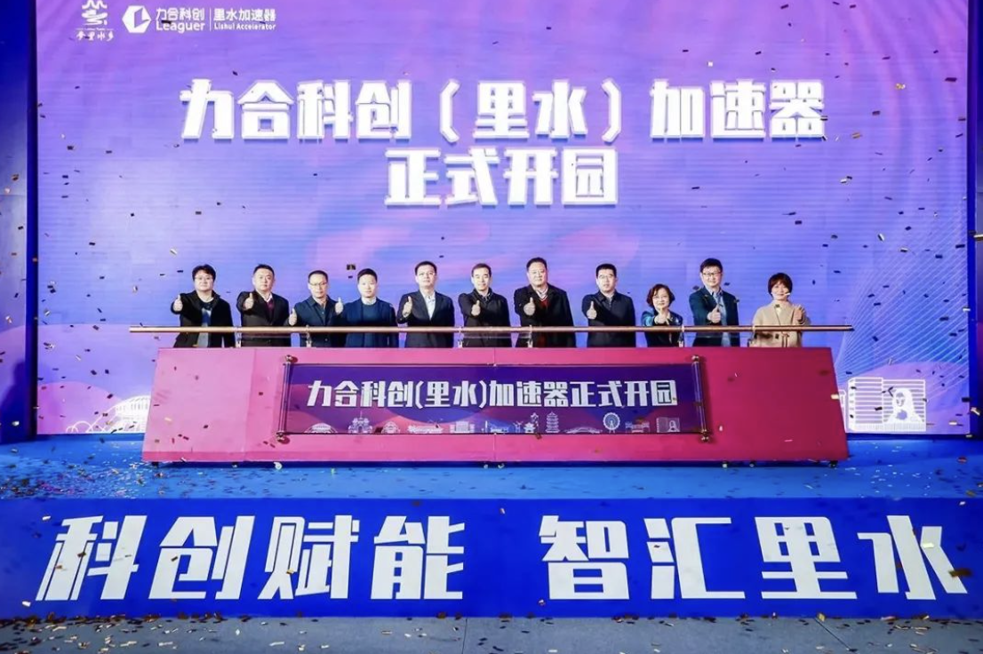 2023開門紅！佛山里水園區引入力合科創加速器并順利舉辦開園儀式
