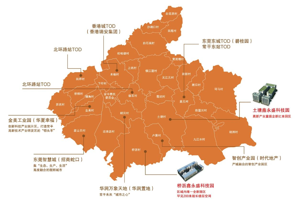 常平丨對標國際一線，打造TOD之城！